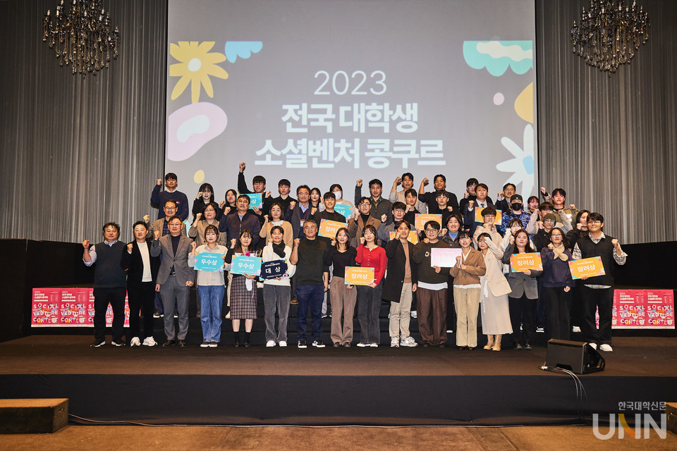 2023전국 대학생 소셜벤처 콩쿠르 수상자 단체 사진. (사진=호서대 제공)
