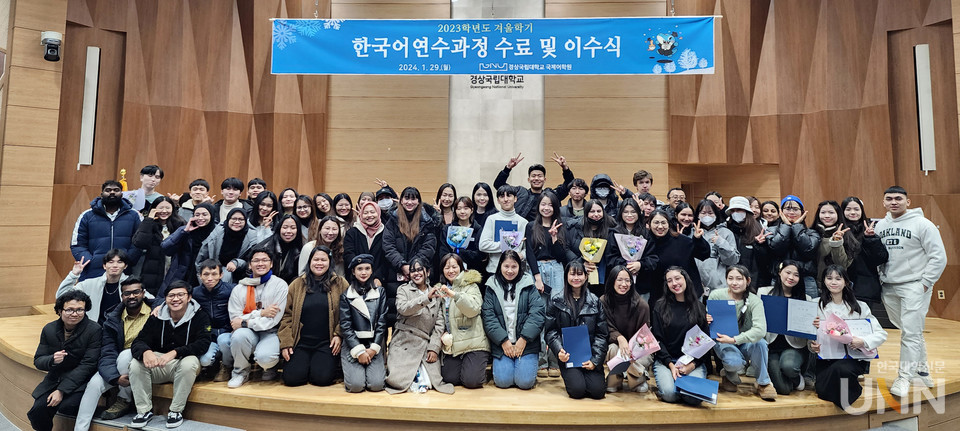 경상국립대 국제어학원에서 시행하는 한국어연수과정 수료식.