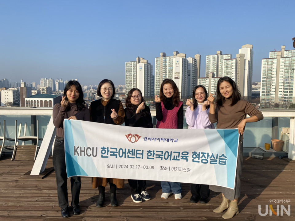 2024학년도 동계 한국어교육 현장 실습 예비교원들 모습.