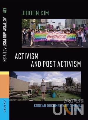 Activism and Post-activism Korean Documentary Cinema, 1981-2022 표지