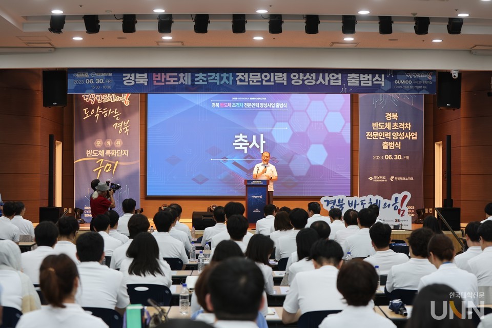 지난해 6월 홍원화 경북대 총장이 구미코에서 열린 ‘경북 반도체 초격차 전문인력 양성사업’ 출범식에서 축사를 하고 있다. (사진=경북대)