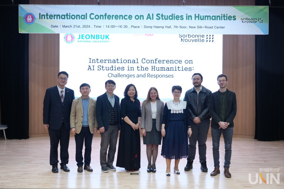 전북대와 프랑스 소르본누벨대학이 AI 공동컨퍼런스를 개최했다.