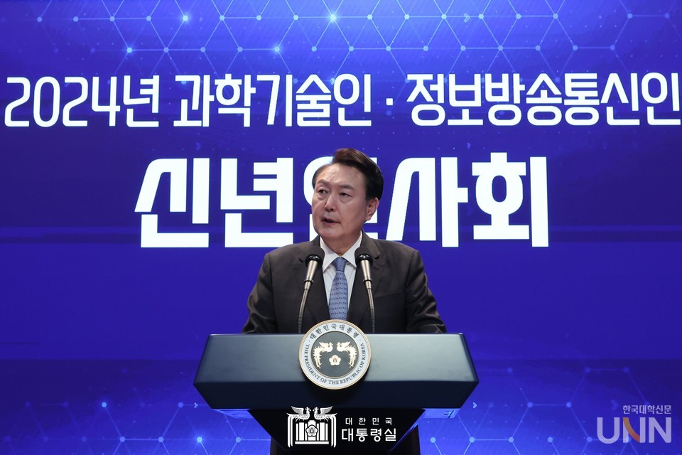 윤석열 대통령은 1월 5일 한국과학기술연구원(KIST)에서 개최된 「2024년 과학기술인·정보방송통신인 신년 인사회」에 참석해 연구개발(R&D) 예산을 확대하겠다고 말하고 있다. (사진=대통령실)