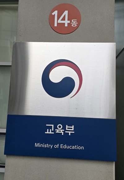 (사진=한국대학신문 DB)
