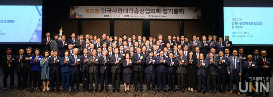 사총협 회원교 총장들이 26일 플라자호텔에서 열린 '제31회 사총협 정기총회'에 참석해 기념촬영을 하고 있다. (사진=한명섭 기자)