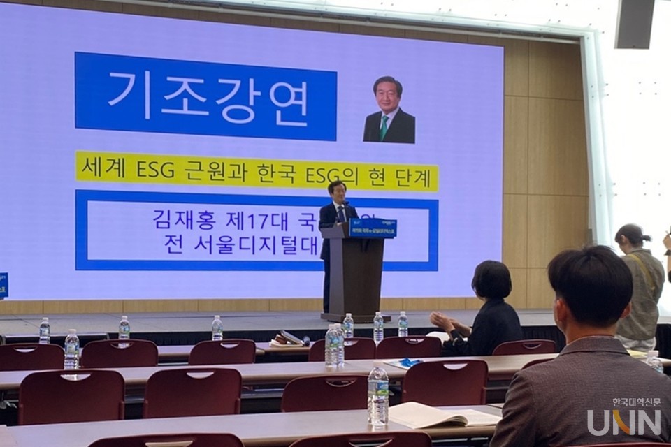 제3회 세계ESG포럼에서 김재홍 서울미디어대학원대 석좌교수(제8대 서울디지털대 총장, 제17대 국회의원)가 기조강연을 펼치고 있다. (사진=한국ESG학회 제공)