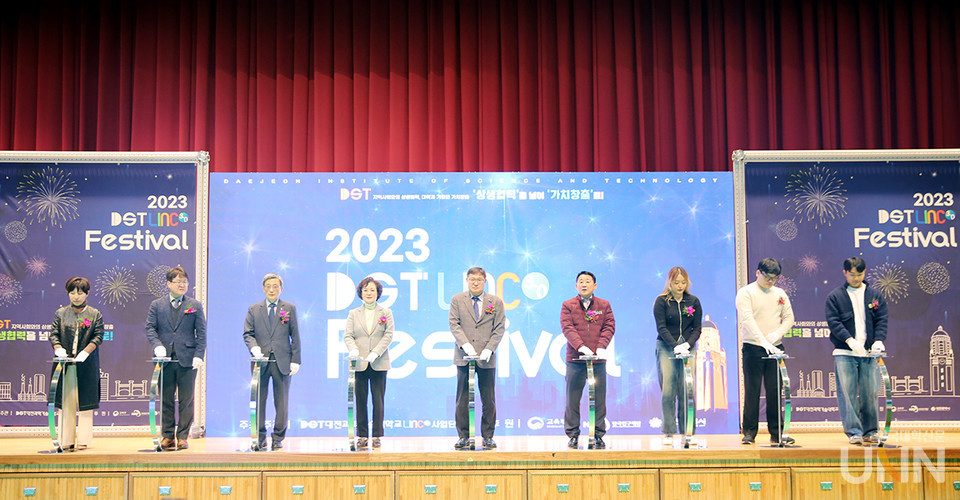 2023 DGT LINC 3.0 페스티벌. (사진=대전과학기술대)