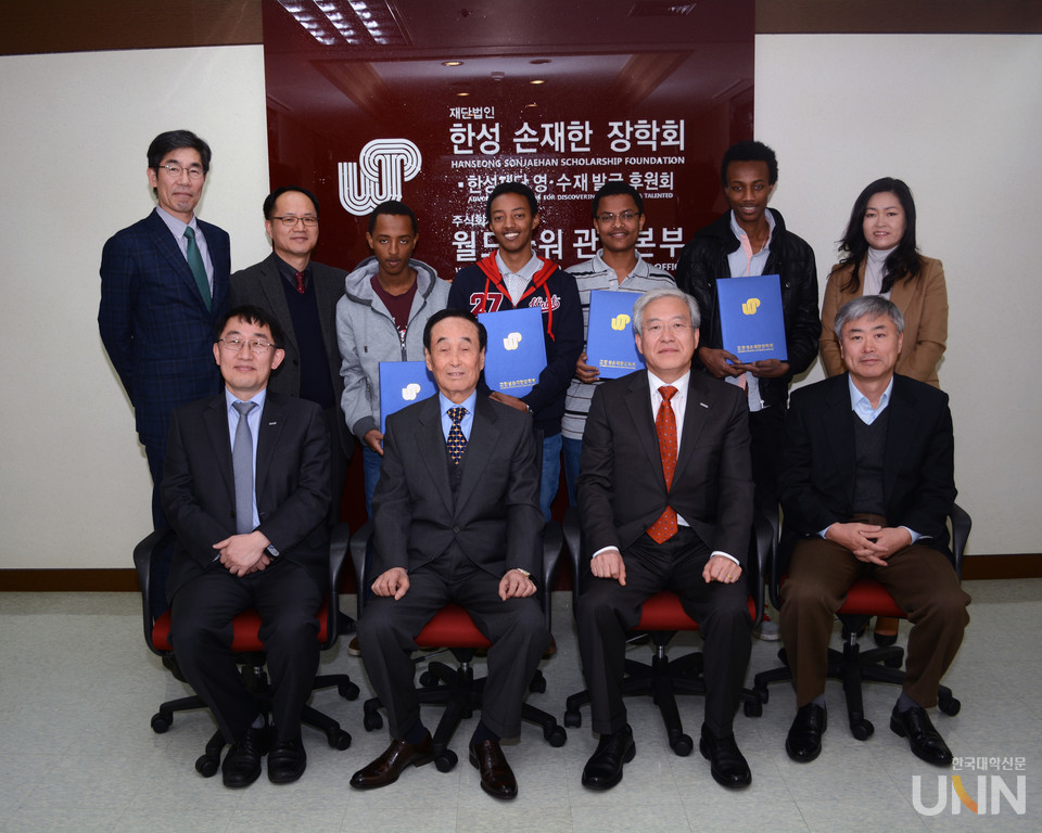한성 손재한 장학회 장학생으로 선발된 에티오피아 학생들. 앞줄 좌로부터 이승섭 교수, 손재한 이사장, 김진성 수석고문, 손창수 고문. (사진=한성 손재한 장학회)
