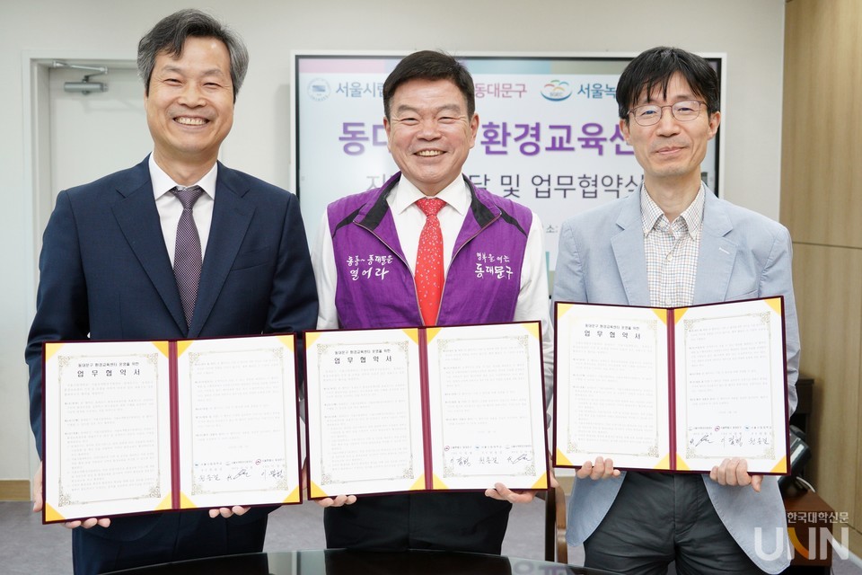 지난 2일 서울시립대·서울녹색환경지원센터·동대문구는 동대문구 환경교육센터 운영을 위한 업무협약을 맺었다.