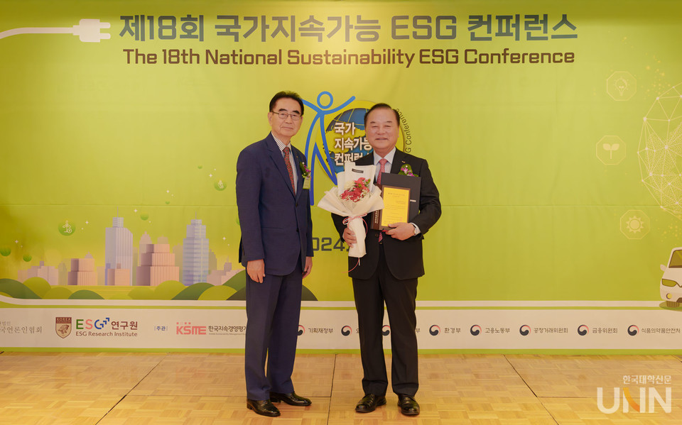 10일 롯데호텔에서 개최된 ‘제18회 국가지속가능 ESG 컨퍼런스’ 시상식에서 한국교직원공제회가 국가지속가능 ESG 우수기업으로 선정돼 ESG 금융부문 금융위원회 위원장상을 수상했다. (사진=한국교직원공제회)