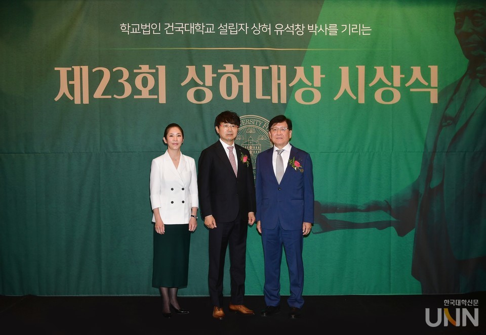 지난 10일 서울 광진구 더클래식500 그랜드볼룸에서 개최된 제23회 상허대상 시상식에서 (왼쪽부터) 유자은 상허문화재단 이사장, 김덕상 싸토리우스 코리아 바이오텍 대표이사, 정진엽 인당의료재단 부민의료원 의료원장이 기념사진을 촬영하고 있다. (사진=건국대)