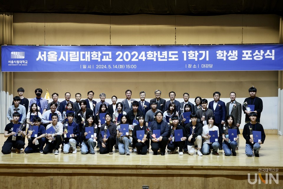 지난 14일 서울시립대 대강당에서 개최된 '2024학년도 1학기 학생포상식'에서 참석자들이 기념사진을 촬영하고 있다. (사진=서울시립대)