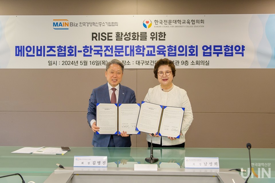 남성희 한국전문대학교육협의회 회장(오른쪽)과 김명진 한국경영혁신중소기업협회 회장이 지난 16일 대구보건대에서 RISE 활성화를 위한 업무협약을 체결했다. (사진=전문대교협 제공)