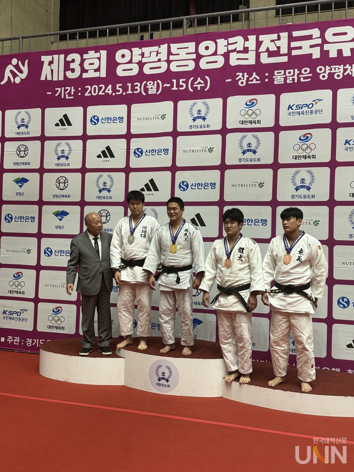 제3회 양평몽양컵전국유도대회 수상자들이 기념 촬영을 하고 있다. (사진=국제대)