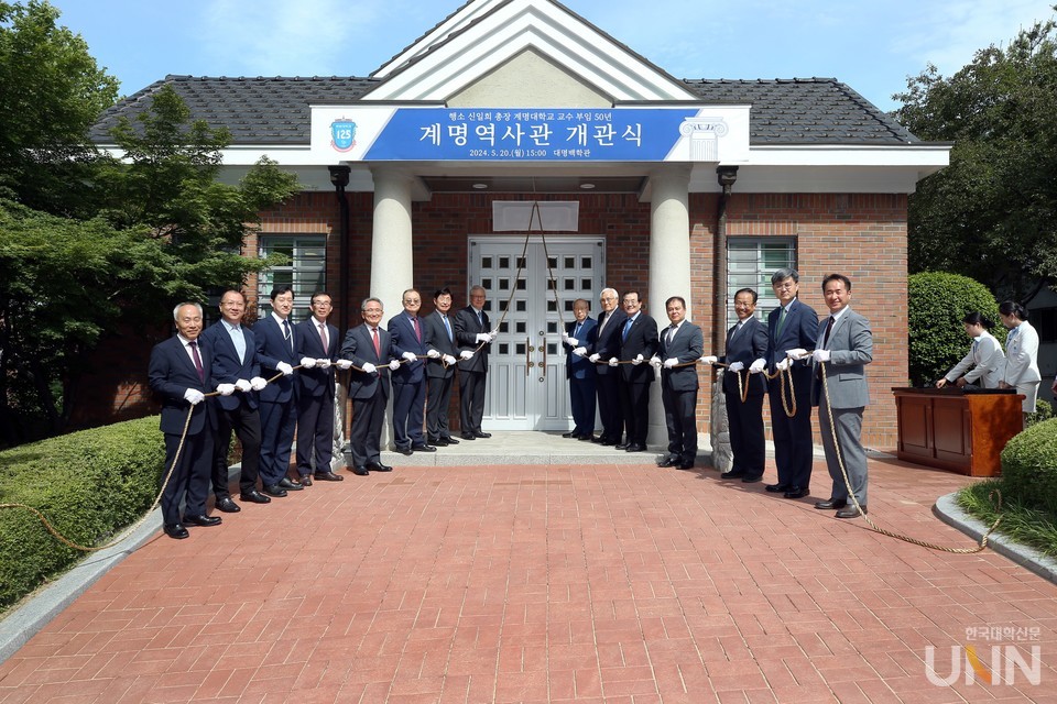 계명역시관 개관식.