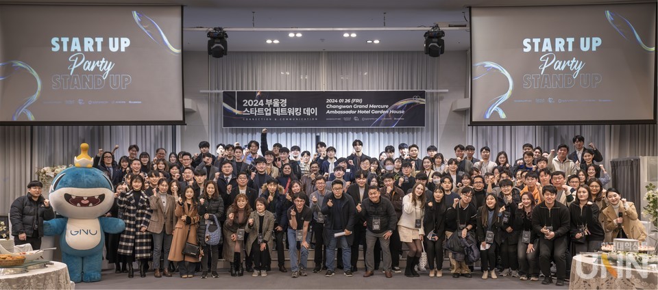 경상국립대는 교육부와 한국연구재단에서 주관하는 3단계 산학연협력 선도대학 육성사업(LINC 3.0) 2차연도 연차평가에서 ‘최우수’ 평가를 받았다. 사진은 LINC 3.0 사업단 주관으로 열린 ‘부울경 스타트업 네트워킹 데이’의 한 장면이다.
