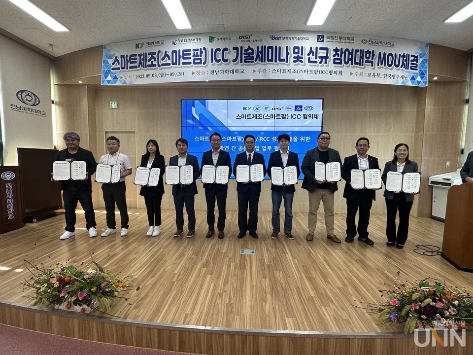 ICC 공유협업 (사진=전남과학대)