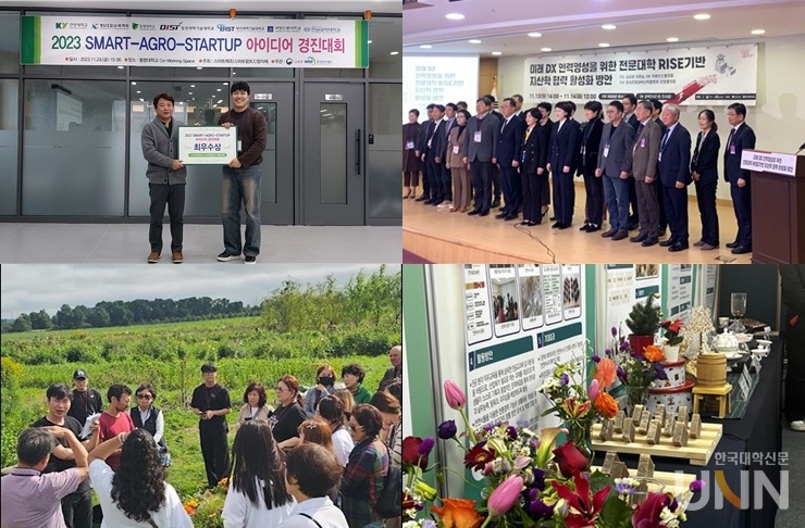 전남과학대 LINC 3.0 사업단 활동 (사진=전남과학대)