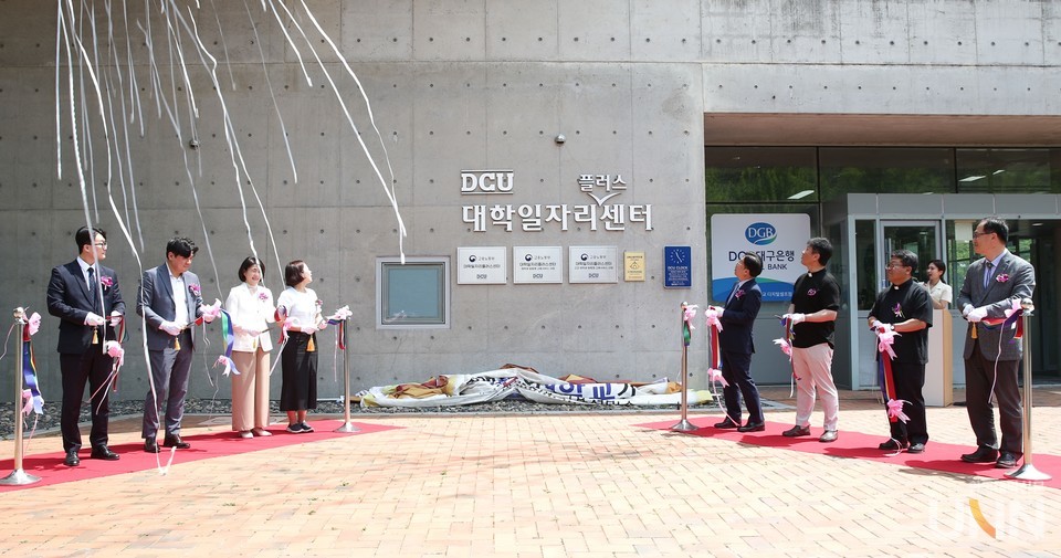 지난 23일 대구가톨릭대 대학일자리플러스센터는 대구가톨릭대 취창업관 1층 로비에서 ‘2024 DCU 대학일자리플러스센터 새로운 출발을 위한 현판식’을 진행했다. (사진=대구가톨릭대)