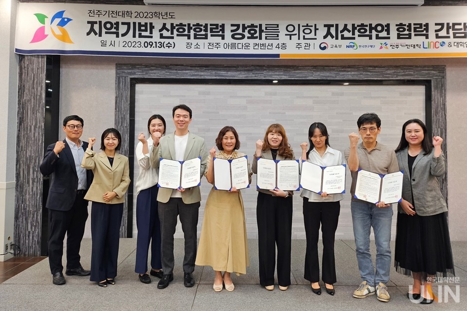 전주기전대 링크3.0사업단의 ‘지·산·학·연 산학관 간담회’ 모습