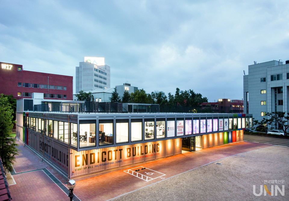 우송대 엔디컷빌딩 외경. (사진=우송대)