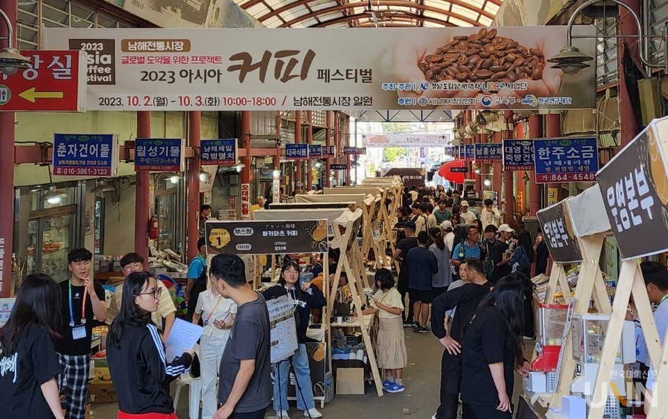 아시아커피 페스티벌. (사진=경남도립남해대학 제공)
