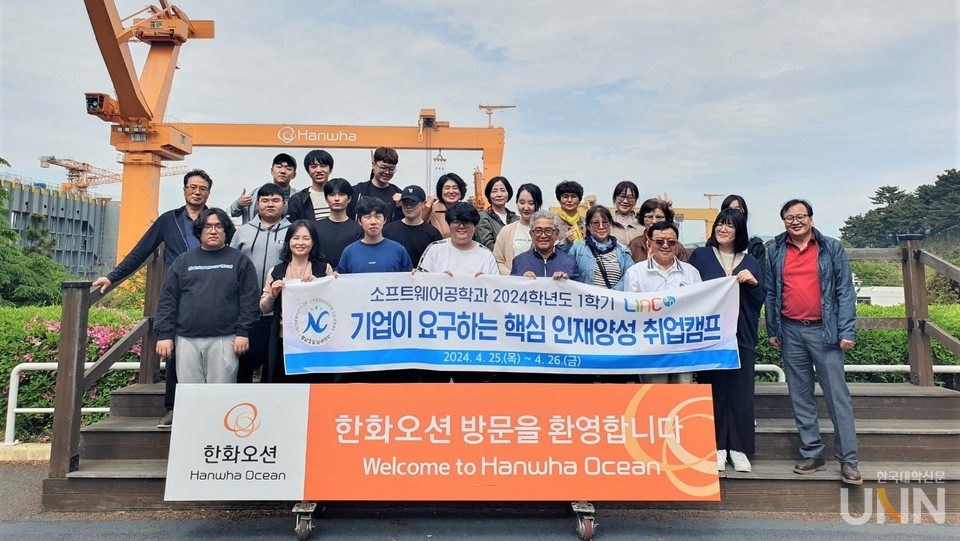 소프트웨어공학과 취업캠프. (사진=경남도립남해대학 제공)