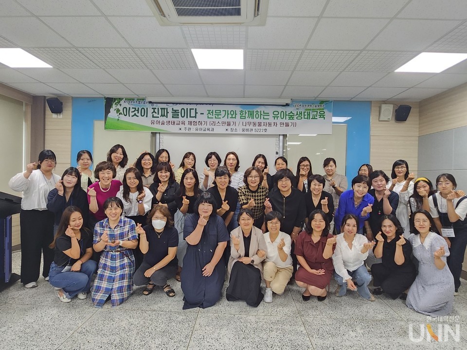 ‘유아숲생태교육 체험하기’ 진행 모습. (사진=동원과기대)