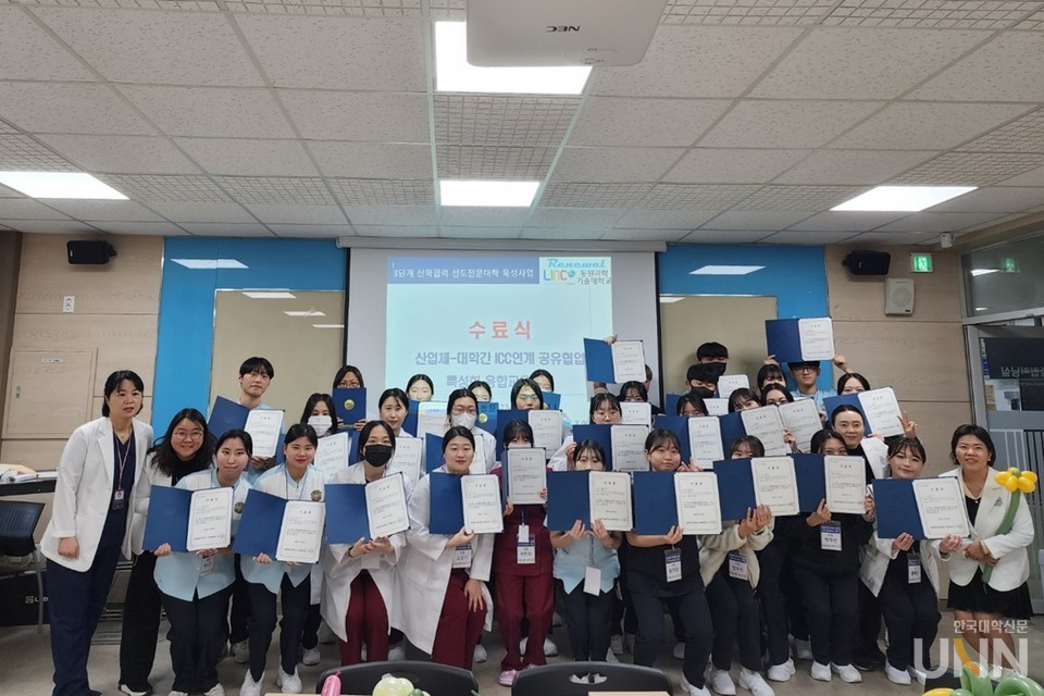 산업체-대학간 ICC연계 공유협업 특성화 융합교육 수료식. (사진=동원과기대)