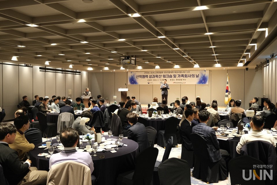 2023 산학협력 성과확산 워크숍 (사진=동의과학대)