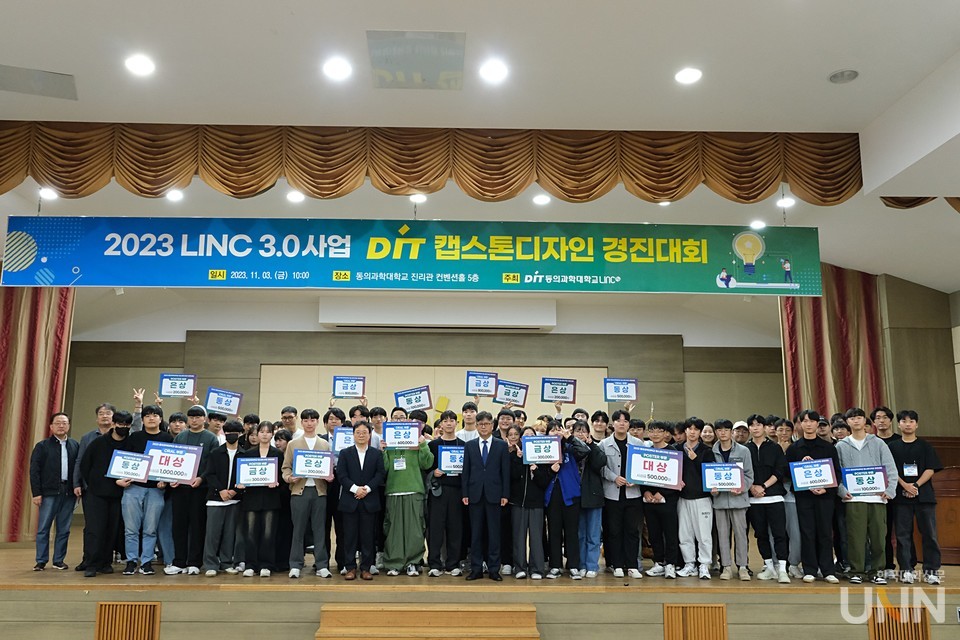 교내 캡스톤디자인 경진대회 (사진=동의과학대)