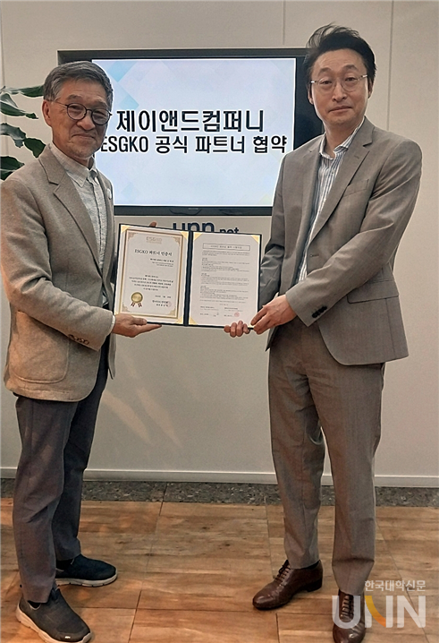 한국ESG경영원과 제이앤드컴퍼니가 29일 파트너 협약을 체결했다. (사진=한국ESG경영원)