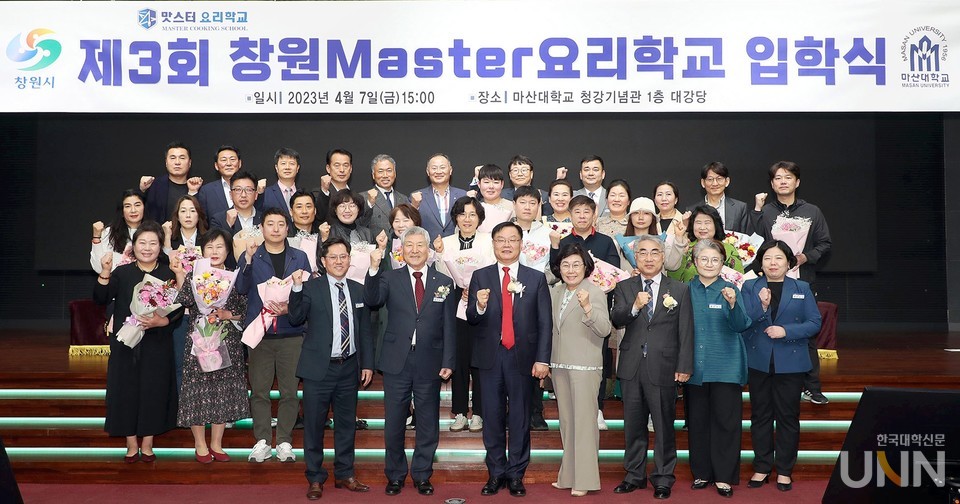 마산대가 창원특례시와 협약을 맺고 2021년부터 운영 중인 맛스터 요리학교 (사진=마산대)