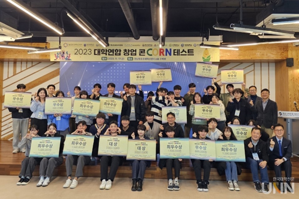 ‘대학 연합 창업 콘(CONE)테스트’에서 대상 및 최우수상을 받은 마산대 학생들 (사진=마산대)