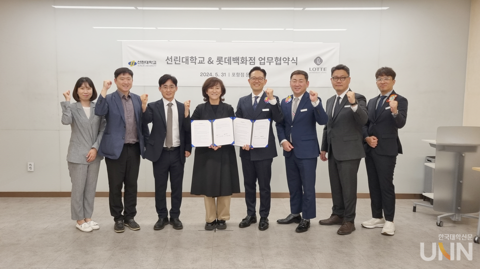 선린대는 지난달 31일 롯데백화점 포항점과 업무 협약을 체결했다. (사진=선린대)