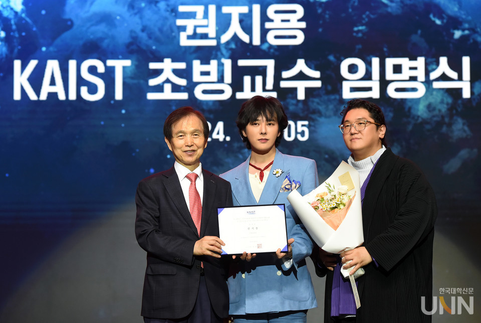 KAIST가 5일 가수 지드래곤 씨를 기계공학과 초빙교수로 임명했다. (왼쪽부터) 이광형 KAIST 총장, 권지용 기계공학과 초빙교수, 최용호 갤럭시코퍼레이션 최고행복책임자.