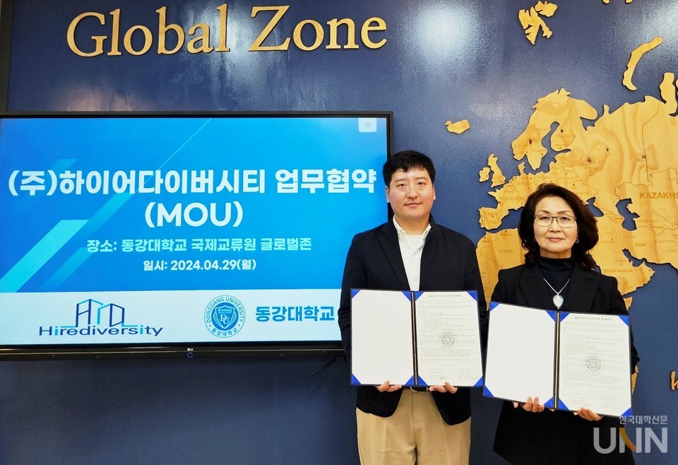 동강대가 전문대 최초로 외국인 유학생 플랫폼 기업인 ㈜하이어다이버시티와 출입국사무 관련 업무 협약을 맺었다. (사진=동강대)