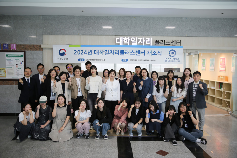6월 3일 한양여대 행원스퀘어 지하 1층에서 진행된 대학일자리센터 개소식. (사진=한양여대)