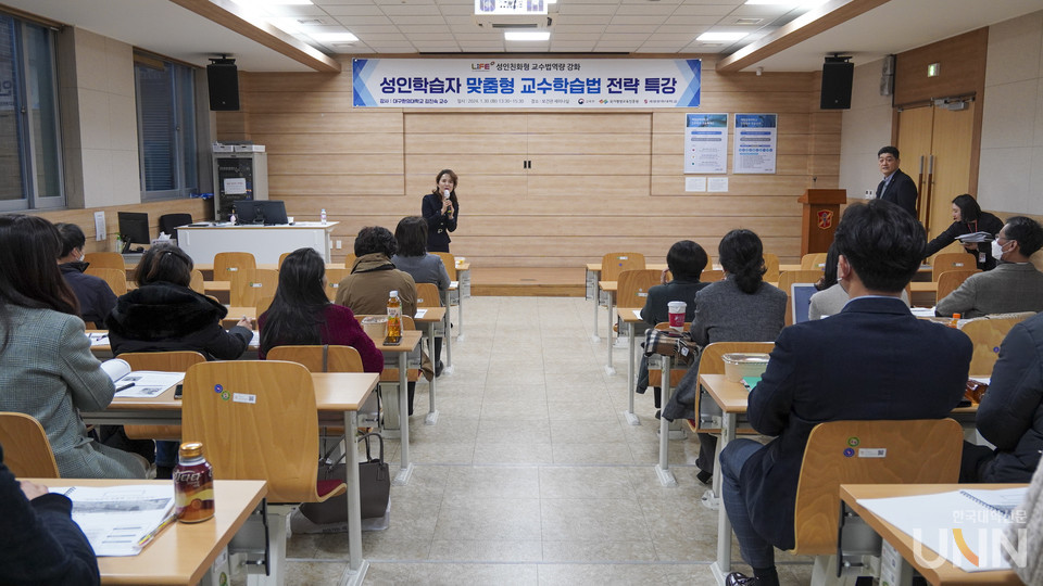 계명문화대 성인학습자 교수법 특강 모습.