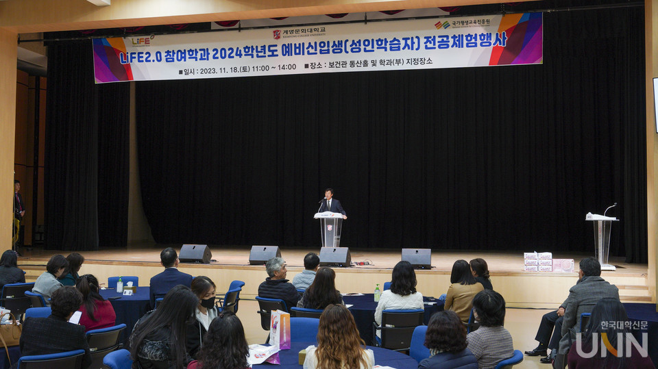 예비신입생(성인학습자) 전공체험행사.