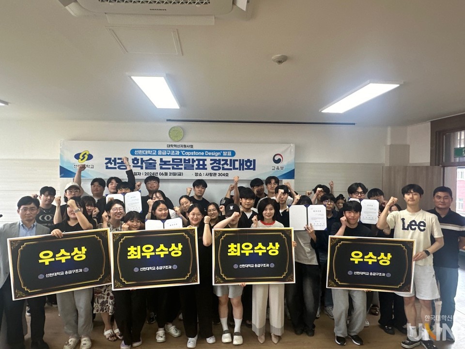 선린대 응급구조과는 지난 21일 ‘아이디어 개선·제안 및 구현’ 캡스톤디자인 성과공유회를 개최했다. (사진=선린대)