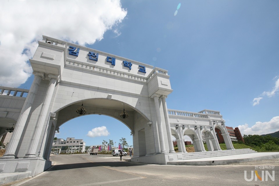 김천대 전경. (사진=김천대 제공)