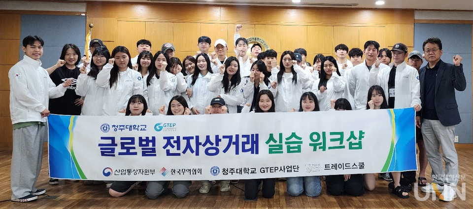 최근 청주대 대천수련원에서 글로벌 전자상거래 실습 워크숍에 참석한 학생들이 단체로 기념사진을 촬영하고 있다.