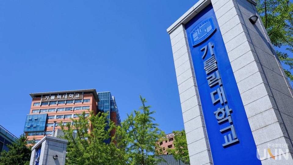 가톨릭대 전경.