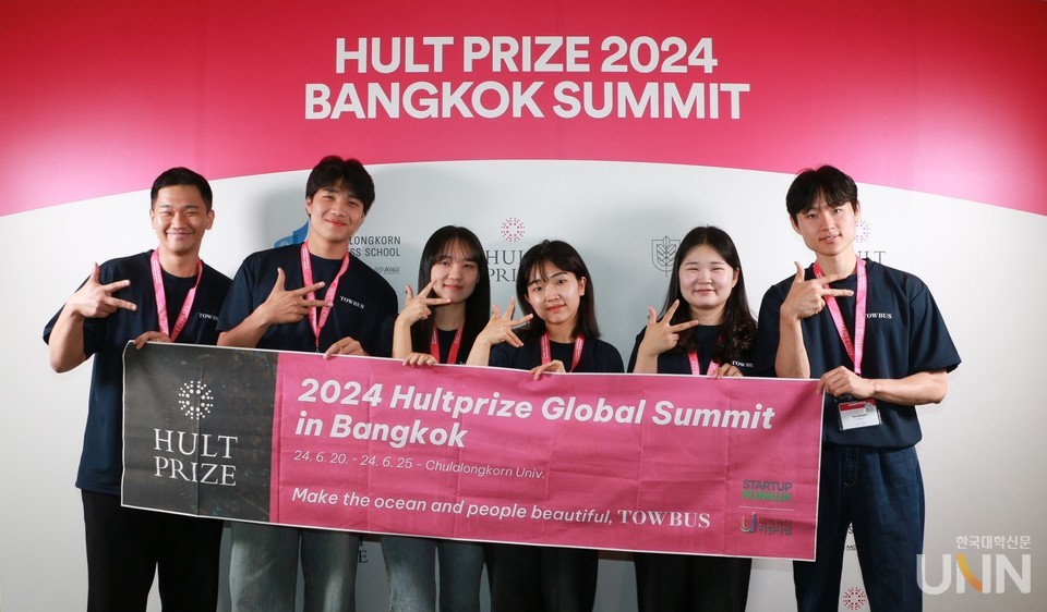 건국대 창업지원단 KU창업클럽 소속 ‘토버스’가 지난 6월 23일 태국 방콕에서 개최된 글로벌 창업 경진대회 ‘헐트 프라이즈 써밋’에 참가해 대한민국 창업팀으로는 유일하게 Top 8에 선정됐다. 왼쪽부터 건국대 창업지원단 박희승 직원, 경영학과 강민석, 기술경영학과 이다은, 화장품공학과 박지현, 박하민, 기술경영학과 김정호