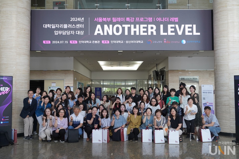어나더 레벨 참석자들이 단체 기념촬영을 했다.