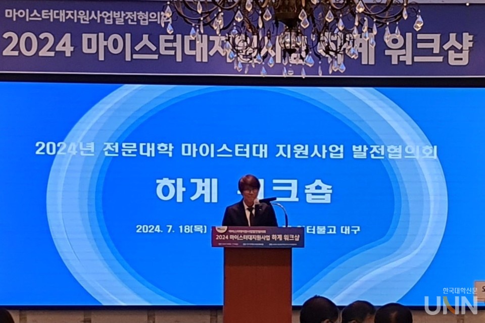 장인성 마이스터대 지원사업 발전협의회 회장(동원과학기술대 부총장)이 환영사를 말하고 있다. (사진=김의진 기자)