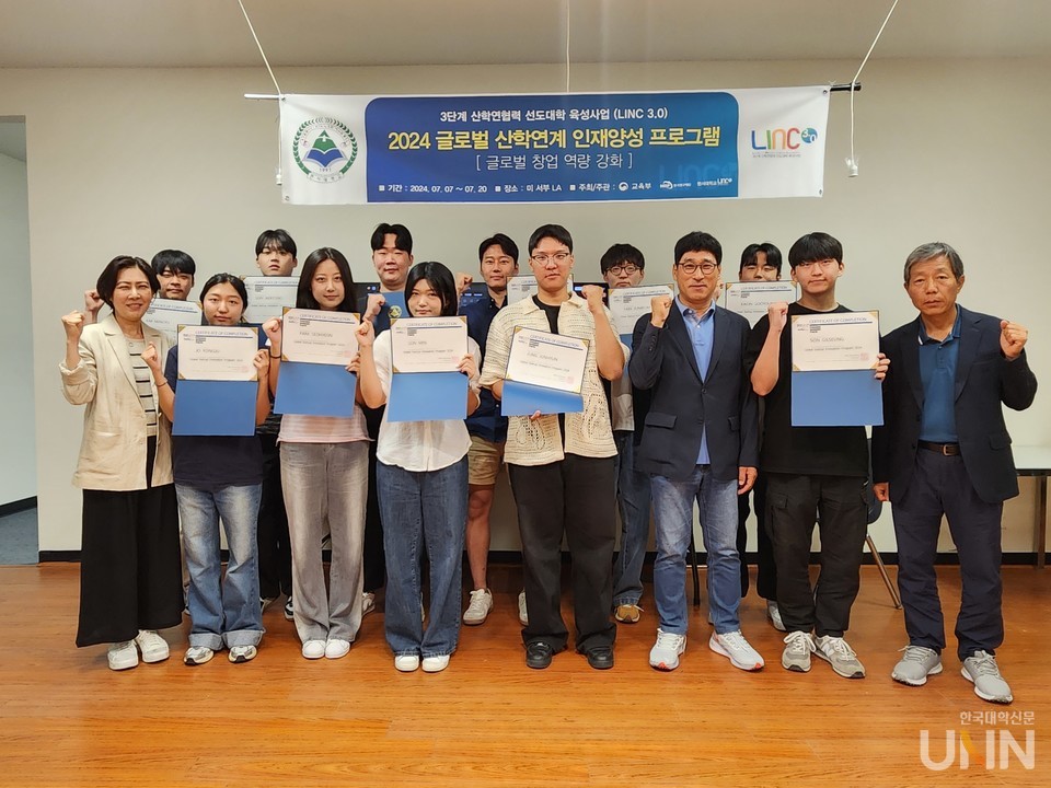 한서대 LINC 3.0 사업단은 이번 하계 방학기간 동안 미국 LA에서 ‘글로벌 산학연계 인재양성 프로그램’을 진행했다. (사진=한서대)