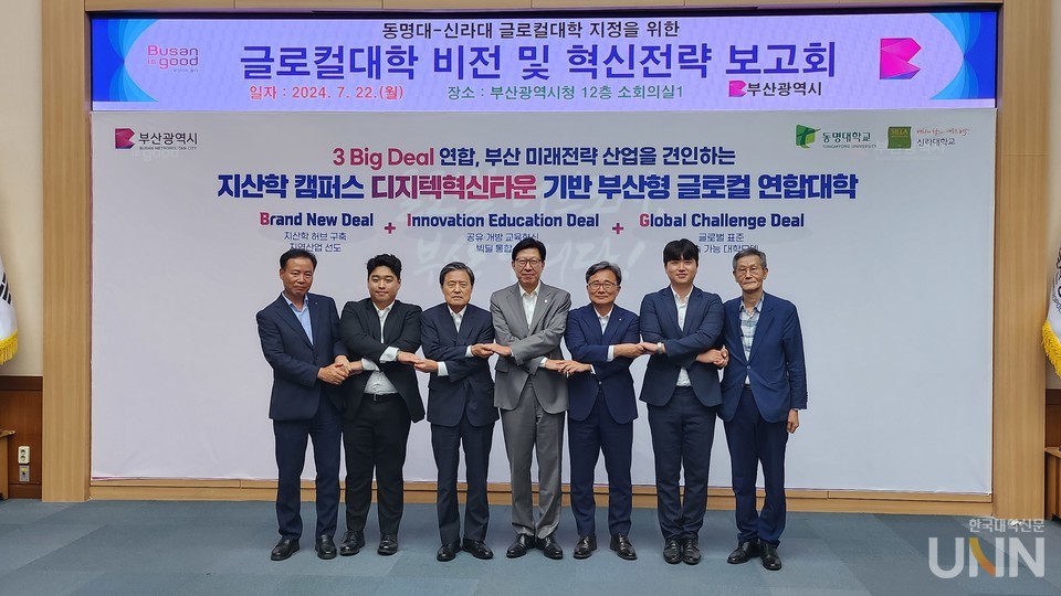 지산학 관계자들과 사업 방향을 공유하고 성공적인 추진을 다짐하고 있다. 