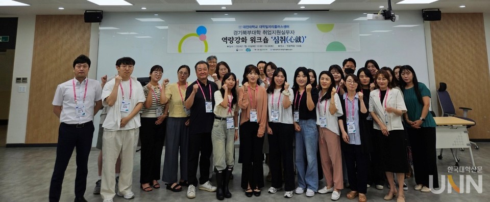 역량강화 워크숍 단체 기념촬영.